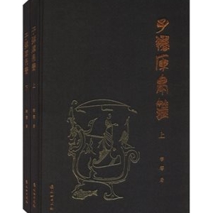 《子彈庫(kù)帛書》是本什么“書”？