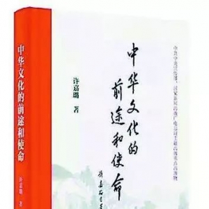 “新華書房”第四季度推薦好書：《中華文化的前途和使命》 ...