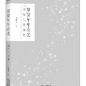 常規(guī)與常識 111歲老人的樸素認知