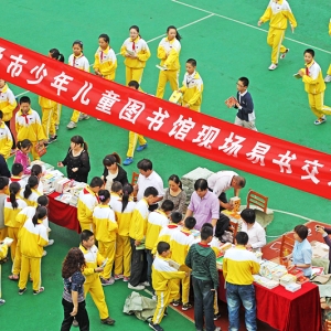 南通市少兒圖書館易書交友活動