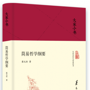 蔡元培先生教育理念座談會暨《大學(xué)教育》新書發(fā)布會在京舉行 ... ...