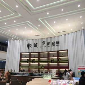 淮安“悅讀新空間”機關書店正式開業(yè)