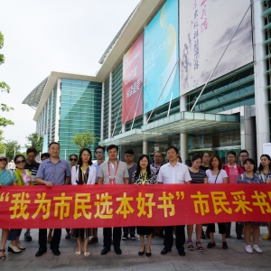 鎮(zhèn)江市組團(tuán)赴蘇州為鎮(zhèn)江市民選書(shū)