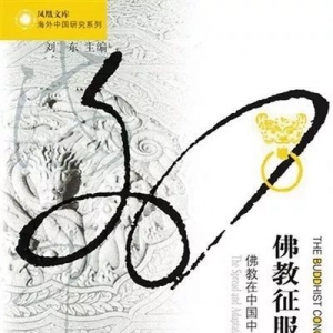 新京報｜“海外中國研究叢書”，當(dāng)今學(xué)術(shù)界少有人不受它影響 ...