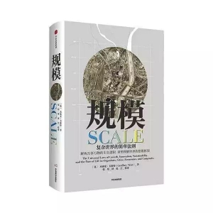 《規(guī)?！穦 新華書房2018第四季度推薦書單