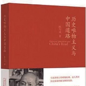 《歷史唯物主義與中國(guó)道路》 | 新華書房2020年第一季度推薦書單 ...