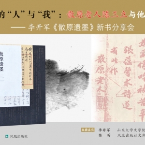 他是名父之子，也是名子之父，陳三立《散原遺墨》江蘇書展上首發(fā) ...