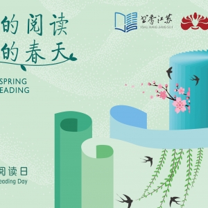 好書上新，2021年江蘇省全民閱讀活動(dòng)領(lǐng)導(dǎo)小組向社會(huì)推薦的12本好書發(fā)布 ...