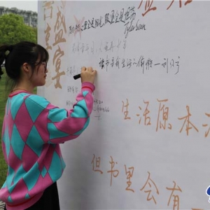 世界讀書(shū)日 南郵學(xué)子讀黨史、守初心