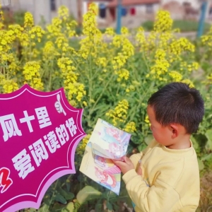 如皋九華鎮(zhèn)絲漁村: “與你共赴一場油菜花”春風(fēng)行動全民閱讀活動