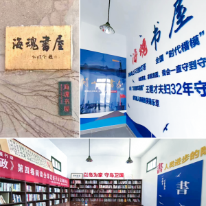 連云港：“海島書房+海島旅游”賦能文旅高質(zhì)量發(fā)展