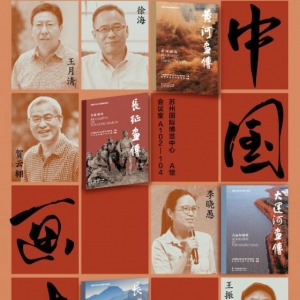 書展重頭戲：“中國畫傳”視覺呈現(xiàn)大運(yùn)河、黃河、長城、長征磅礴氣勢