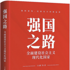 龍騰虎躍又一年，辭舊迎新書香濃——2024年第一季度“新華書房”10本好書出爐