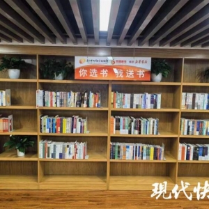 書店入駐區(qū)級圖書館，讀者下單替圖書館“買買買”