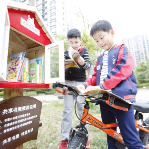 張家港：“愛心書屋”格外“紅”